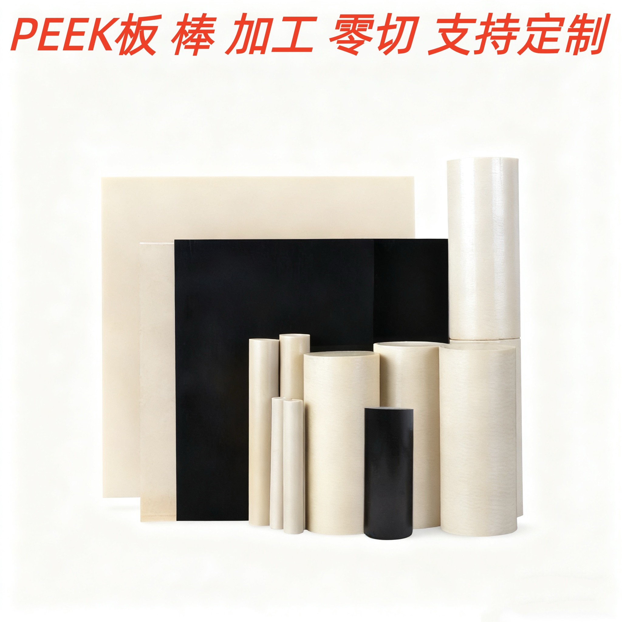 全新料PEEK板黑色防静电PEEK棒耐高温PK管加纤peek垫圈5-8-10mm