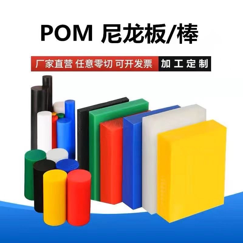 红色MC901尼龙板 蓝色PA6 PE PP黑色加玻纤GF30尼龙棒加工定制