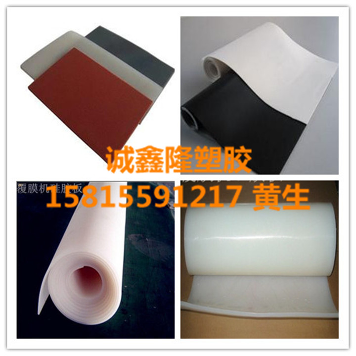 200*250*300度耐高溫硅膠板絕緣軟膠皮0.5*0.81*2*3*4*5*6*8*10mm