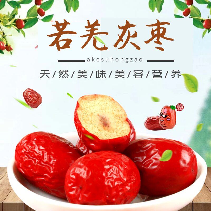 Herbivorous Xinjiang Jujube Xinjiang grey jujube 1500g Disposable Ruoqiang Grey date 3 Wada Jujube pregnant woman snacksin the Snacks/Nuts/Specialty , Confection/Class dates/Plum/Dried fruit , Jujube class products  category - from Buy2taobao.com to provide professional Taobao agent buy service