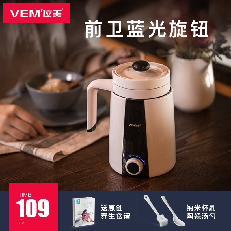 位美vm202电热水杯煮粥迷你电炖杯办公室热牛奶电水杯陶瓷养生杯