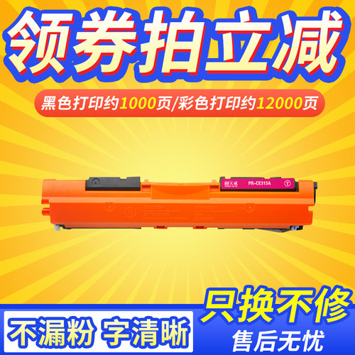 佳能彩色打印机硒鼓墨盒