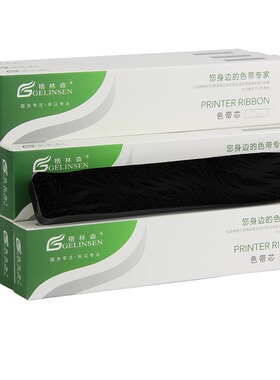 适用爱普生EPSON LQ680KII 芯LQ690K色带芯LQ675KT LQ2680K LQ790K色带 106KF