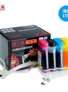 天威 适用佳能MP288连供墨盒815/816 iP2780 iP2788 MX358打印