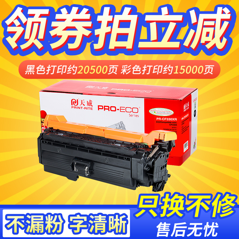 惠普硒鼓打印机彩色墨盒