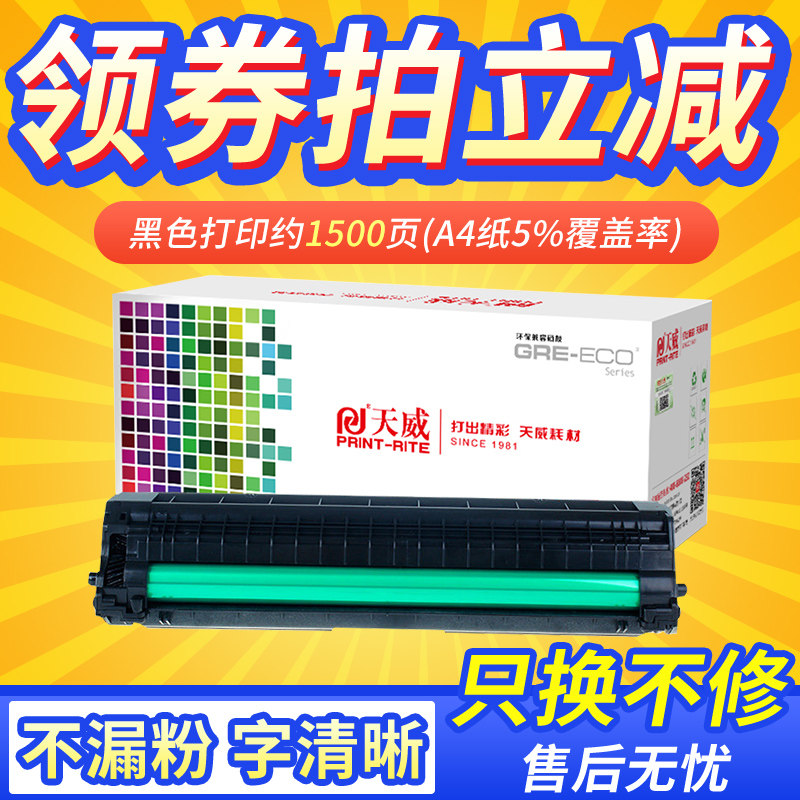 联想硒鼓打印多功能一体机墨粉盒