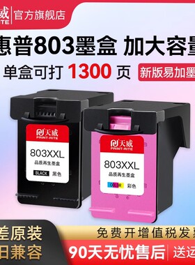 *天威兼容惠普2332/2720/2330/2729/62墨盒ce310a/TN1035/w2080/cf510硒鼓【拍此链接请先联系客服】