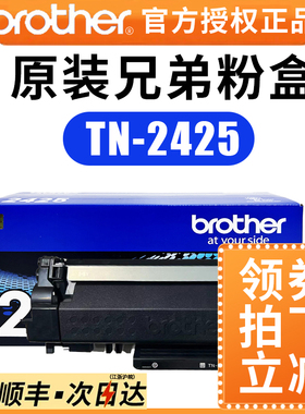 原装兄弟tn-2425粉盒tn-2412 2550dw硒鼓dcp-7090dw dr2450鼓架tn2448墨粉盒MFC-7895 2535dw粉盒dcp-7190dw