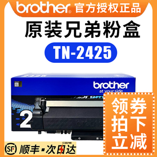 dr2450鼓架tn2448墨粉盒MFC 2412 2535dw粉盒dcp 2425粉盒tn 7895 2550dw硒鼓dcp 兄弟tn 原装 7090dw 7190dw