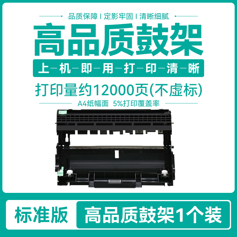 兄弟2700粉盒DR-2250硒鼓2710dw硒鼓墨盒DCP-7057 MFC-7360 tn1035 tn2125 tn2115 tn2325粉盒 dr2150硒鼓-封面