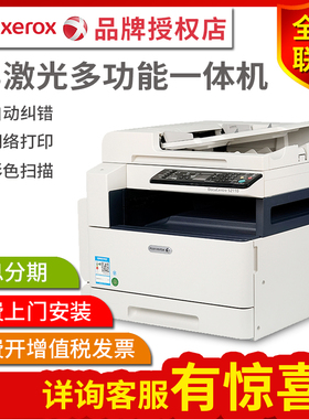 富士施乐打印机S2110N/2110NDA黑白激光A3打印机复印一体机激光打印新品apeos2150N 富士胶片2350NDA学生试卷