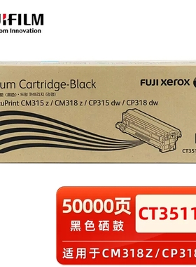 富士施乐CP318dw CM318z 硒鼓组件CT351100 101 102 103 EL500293 DocuPrint CP475 AP/ApeosPort-VICP4421