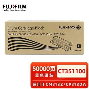 VICP4421 101 EL500293 DocuPrint 103 硒鼓组件CT351100 102 ApeosPort 富士施乐CP318dw CP475 CM318z