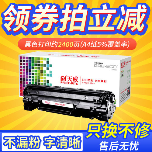 佳能硒鼓打印机易加粉墨盒