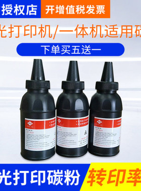 适用兄弟brother激光一体机打印机 打印机充粉TN2225 hp2612 碳粉瓶 hp惠普 施乐 联想  墨粉碳粉添加粉