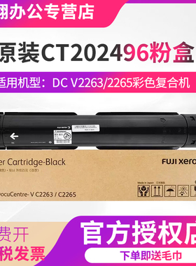 原装富士施乐5代VC2265粉盒V2263碳粉墨粉CT202496 CT2024997 CT202498 CT202499施乐v2263五代v2265墨粉盒
