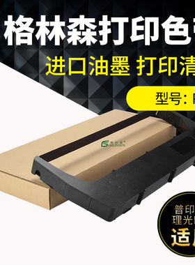 适用P8色带架 P8000H兼容色带 259886-104色带 P8003H P8006H P8208H 色带框 带兼容芯片