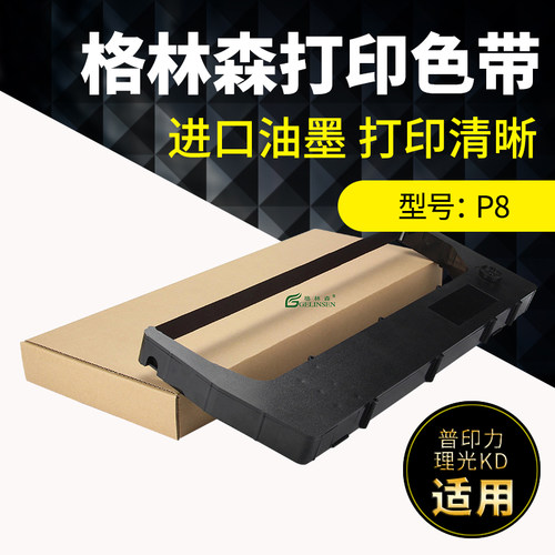 原厂品质 清晰耐打 品牌特卖 行打兼容