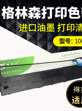 适用于得实DS5400T色带架 DS7230色带架 得实106D-7色带架