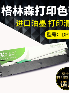 适用富士通DPK200色带架 FR200B色带 DPK210 DPK200Z G I H S DPK200T色带架 墨盒