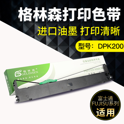 适用富士通DPK200色带架