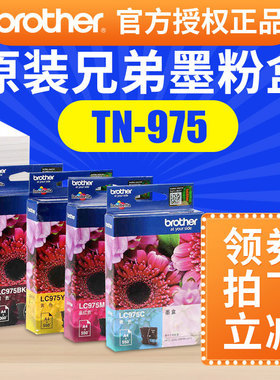 原装兄弟LC975BK彩色兄弟mfcj220墨盒适用于MFC-J410 MFC-J220 MFC-J265打印一体机墨盒原装975兄弟墨盒