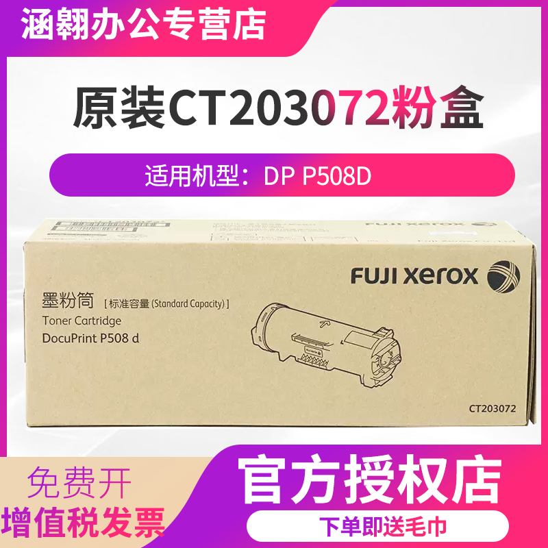 施乐打印机硒鼓定影组件墨粉盒