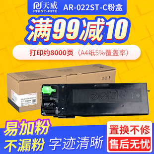 4020D碳粉盒M180D 3821D墨粉复印机打印机4821D 天威M210D墨粉盒用夏普3020D碳粉SHARP AR022粉盒AR3020D