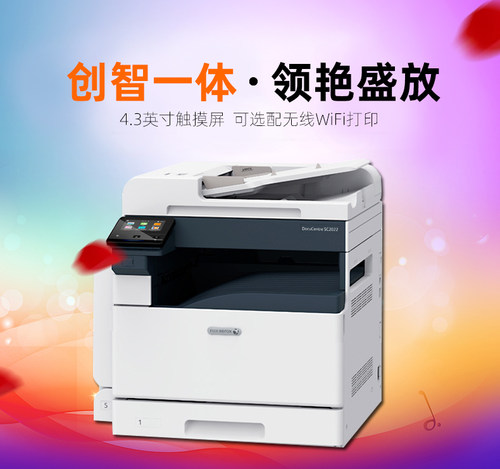 网络激光办公彩色复印机