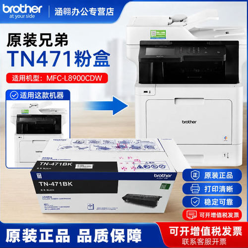 兄弟tn471粉盒8900硒鼓