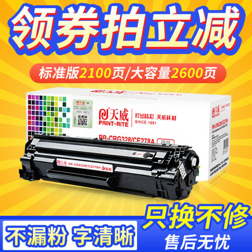 惠普易加粉硒鼓打印机墨盒
