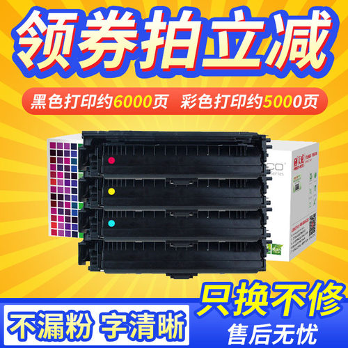 惠普硒鼓打印机墨盒
