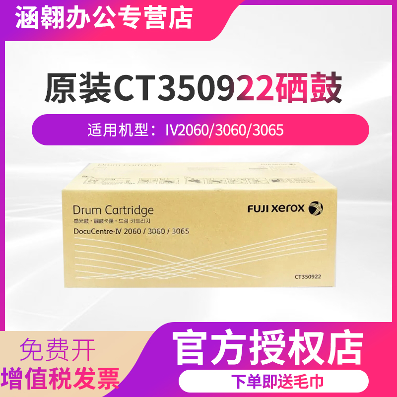 原装富士施乐硒鼓2060