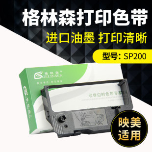 111D 210D 适用映美KYR 映美YJ MPM76F28II 220D色带框 220DB色带架 111