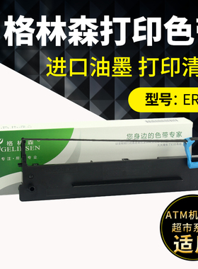 适用爱信诺SK810色带架TY810 航天信息80A-2 发票打印机盒