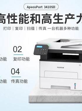 富士施乐APP3410S替代M288dw/P288DW无线wifi网络激光多功能打印机自动双面一体机连续复印扫描传真A4黑白
