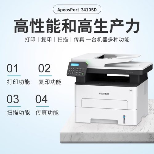 无线wifi自动双面连续传真打印机