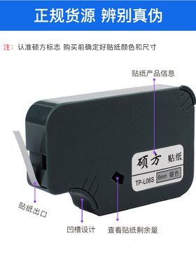 TP80/86贴纸TP-L092W 9MM白色原装硕方线号机贴纸不干胶标签贴纸6MM 12MM黄色银色硕方线号机TP70/76
