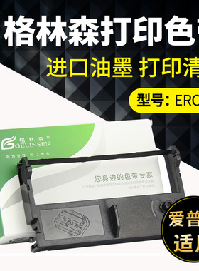 适用爱普生epson打印机色带ERC39 epson ERC43 M-U310 爱普生M-U115 TM-U120色带架 色带框