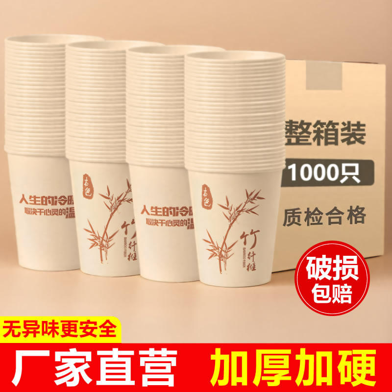 家用一次性纸杯本色纸杯子整箱结婚纸杯婚宴加厚喜杯子婚礼喜庆,餐饮具,纸杯,淘宝优惠券,粉丝福利购,淘宝优惠卷