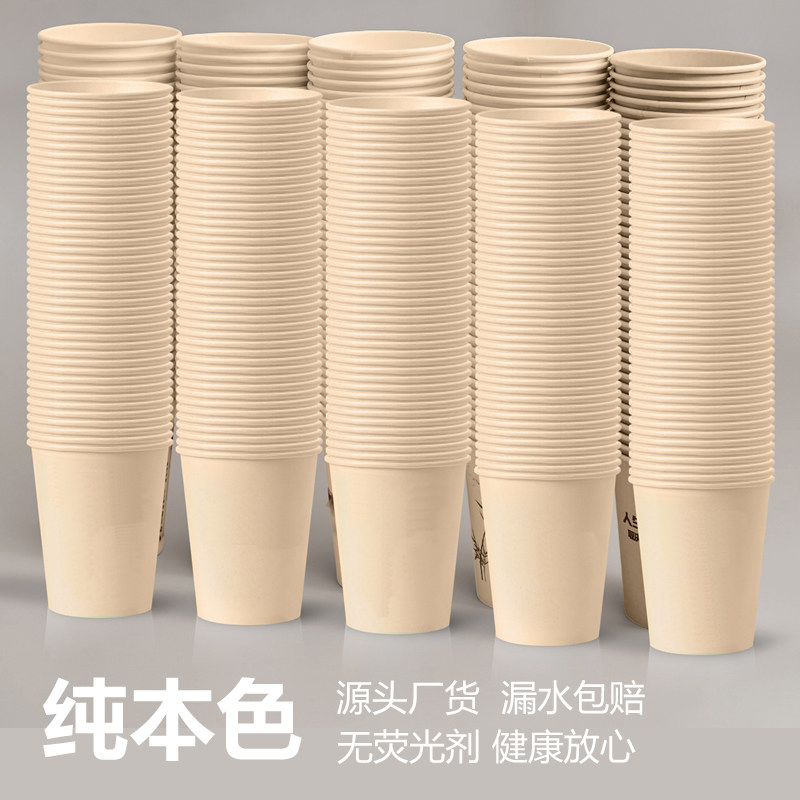 纯本色一次性纸杯加厚加硬1000只整箱装办公喝茶纸杯咖啡杯纯本色