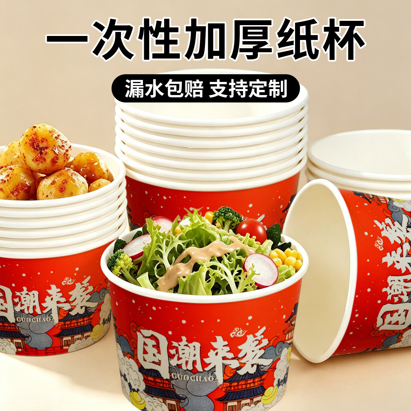 一次性纸碗餐厅摆摊商用外卖打包盒户外野餐家用婚宴喜庆加厚款碗