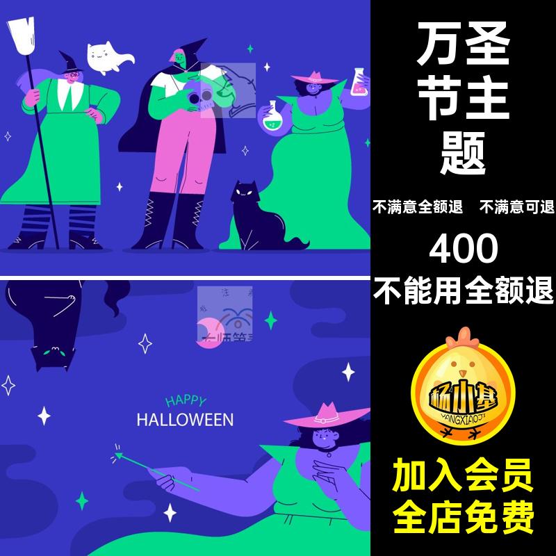 插画万圣节矢量手绘AI海报复古主题H矢量主题手绘复古插画海报