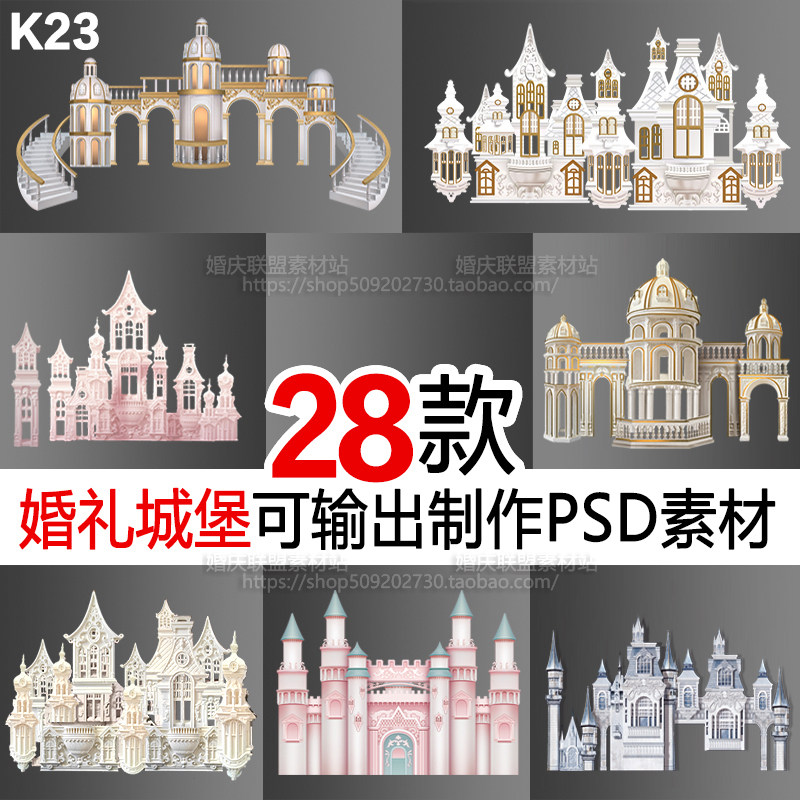 婚礼手绘效果图欧式白色旋转楼梯阶梯泡雕圆顶城堡psd素材