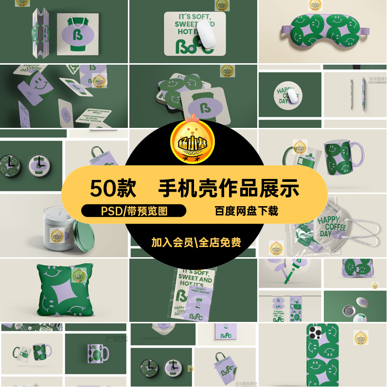 鼠标垫作品展示PSD品牌VI贴图产品设计文创抱枕样机素材手机壳