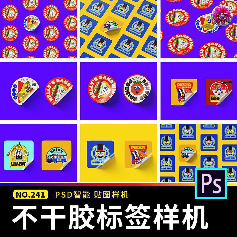 潮流卷边不干胶贴纸便签文创logo标志贴图样机效果展示PS设计素材