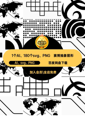 科技机能抽象图形边框图标素材HUDAI svg PNG赛博元素png矢量