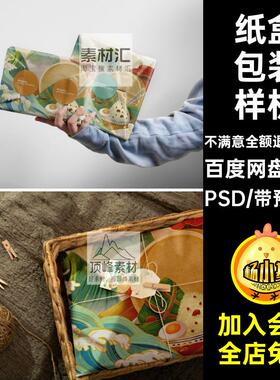 19款纸盒包装样机粽子礼盒PSD智能效果棕子礼盒包装样机素材psd