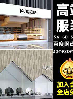 店面品牌效果图vipsd标志头效果图psd贴图LOGO效果图服装30个PSD