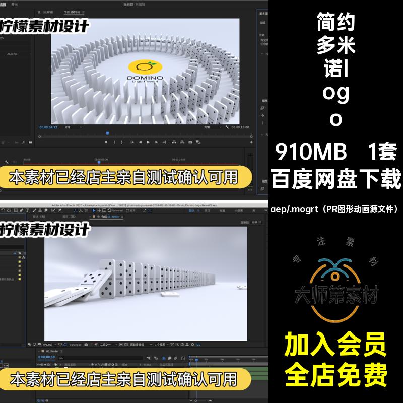 15秒动画3D立体多米诺时尚大气简约干净logo片头AEPR源文件模板